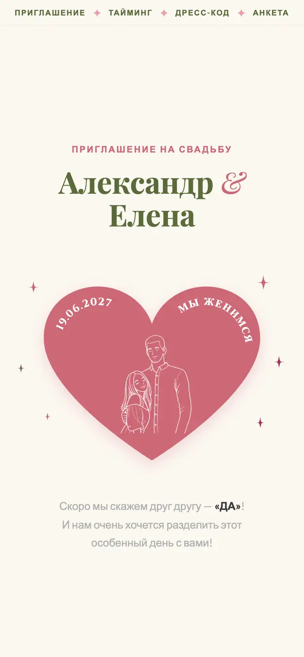 Янтарная мечта