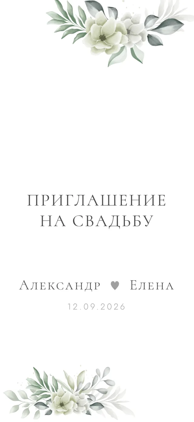 Шаблон свадебного сайта Нежная гармония