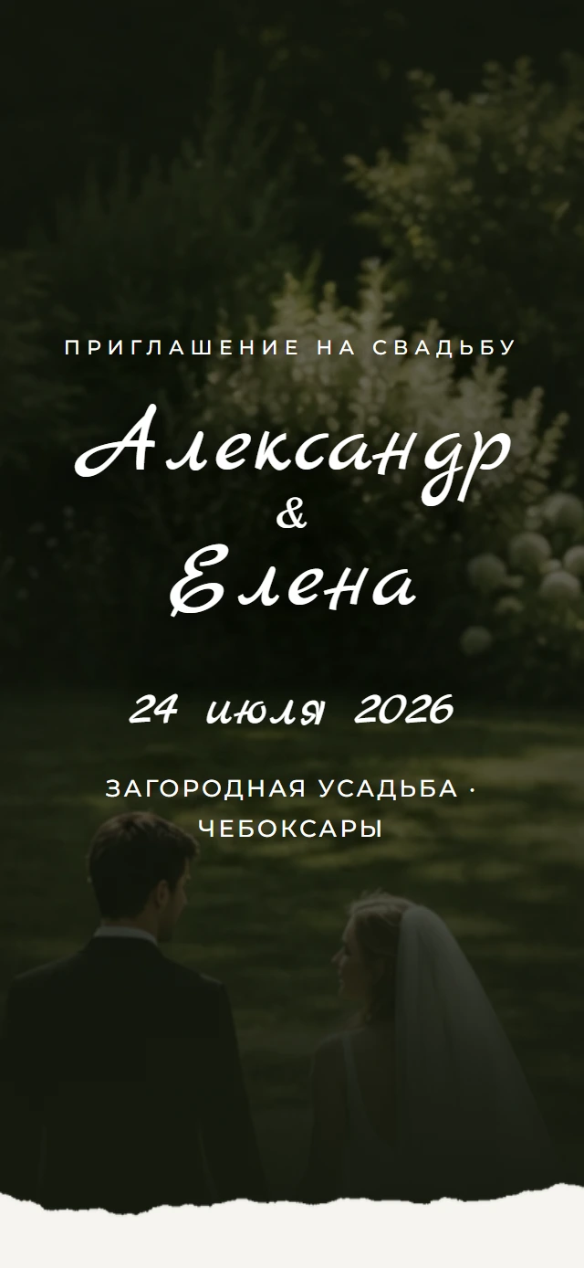 Шаблон свадебного сайта Гортензия