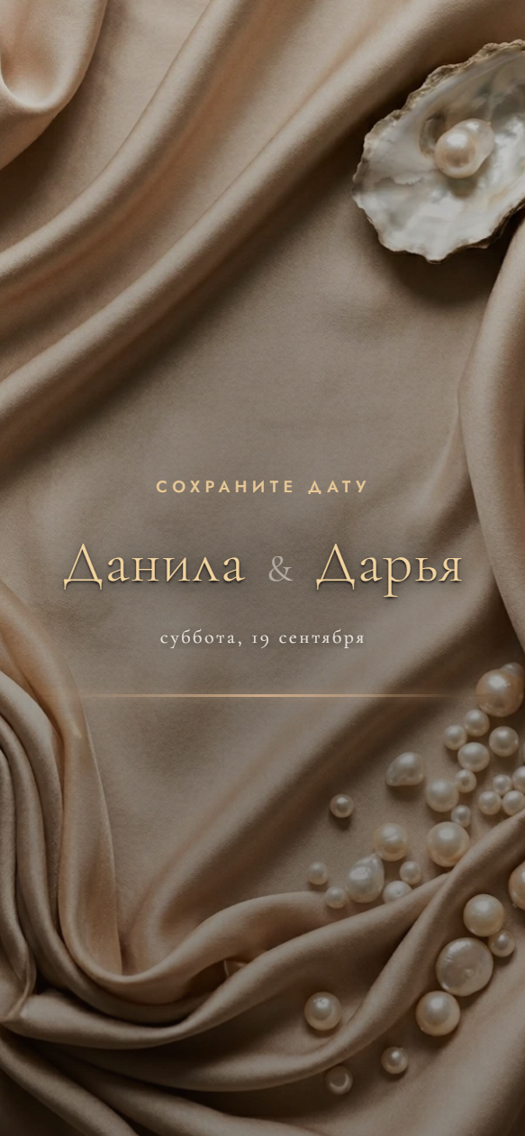 Шаблон свадебного сайта Шёлк и жемчуг